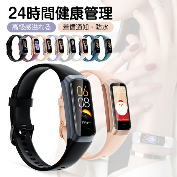 多機能 iPhone Android 生理周期管理 血中酸素 心拍計 24時間健康管理