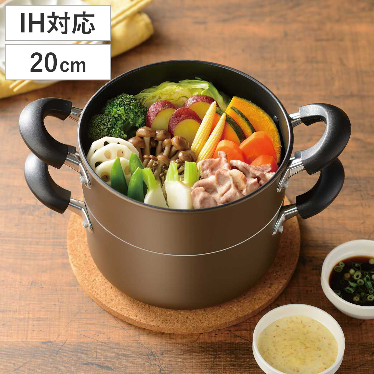 蒸し鍋 20cm IH対応 2段 Newおおらか鍋 IH二段蒸し料理鍋 （ ih ガス火