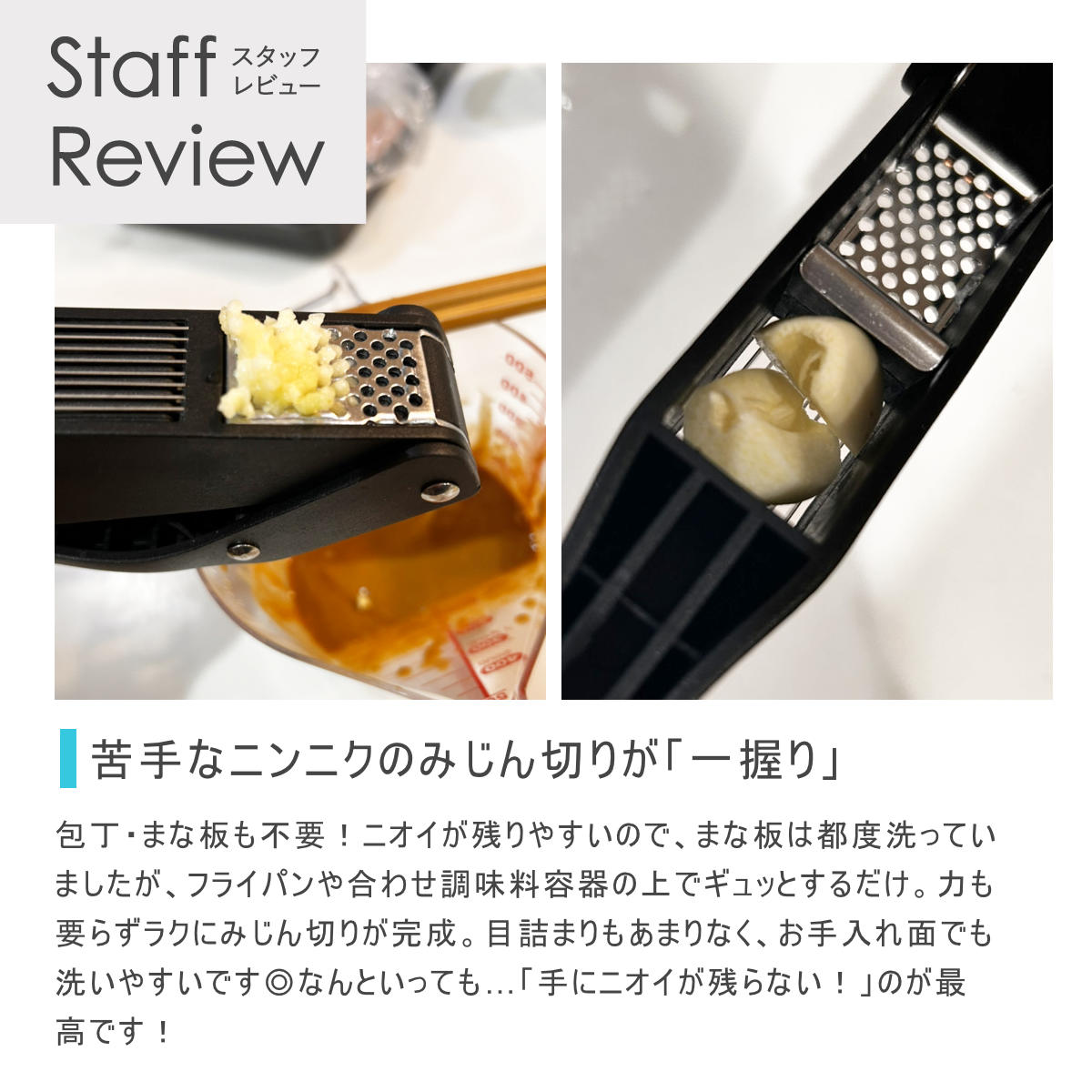 ニンニク生姜プレス＆チョッパー Felio スライサー （ フェリオ