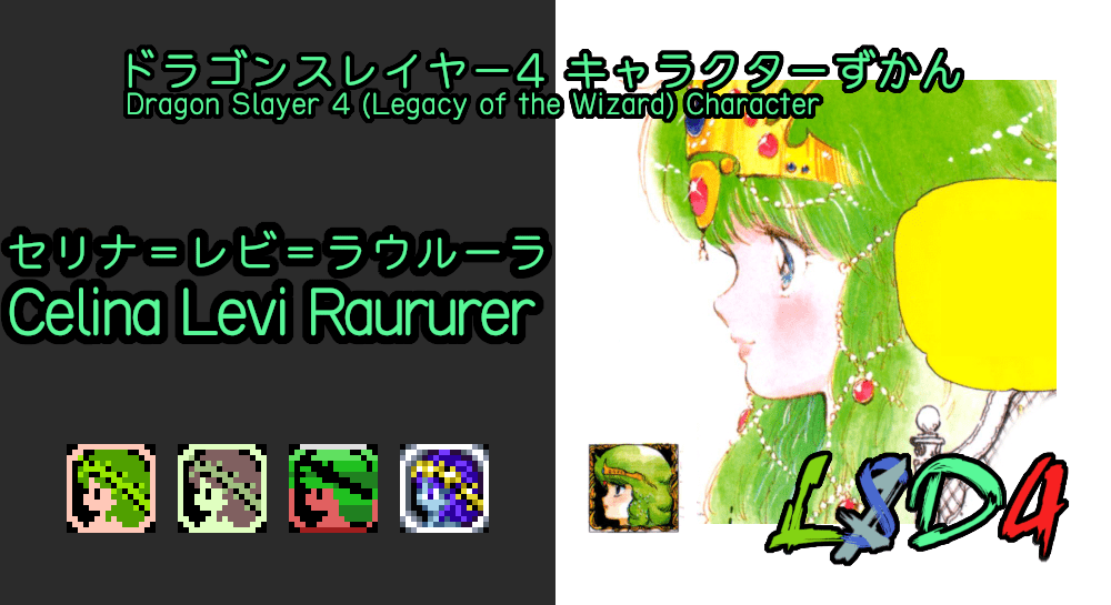 LSD4: Celina Levi Raururer / セリナ＝レビ＝ラウルーラ