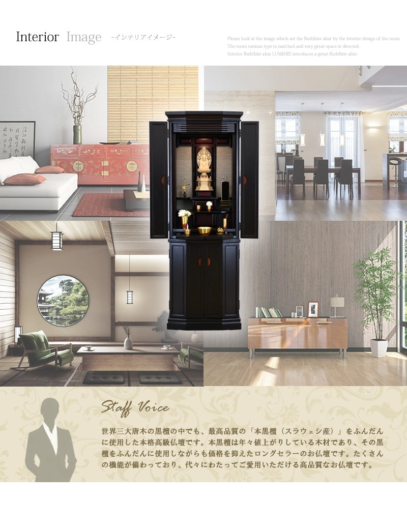 和モダン仏壇 本黒檀 導理 | お仏壇の通販 | インテリア仏壇 ルミエール