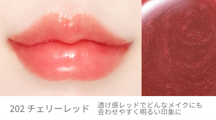 Borica(ボリカ) リッププランパー エクストラセラム202＜チェリー