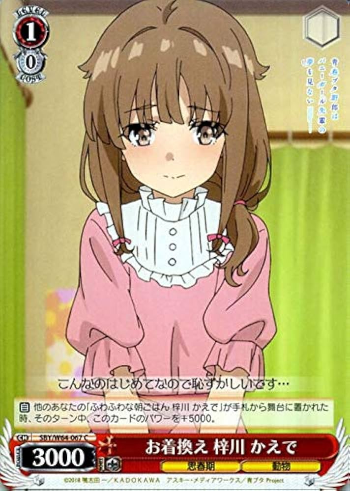 Amazon.co.jp: ヴァイスシュヴァルツ 青春ブタ野郎はバニーガール先輩