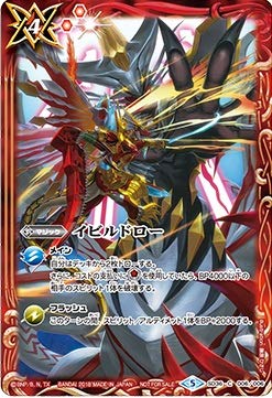 Amazon.co.jp: バトルスピリッツ/プロモ/SD36-006 イビルドロー : おもちゃ