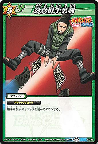 Amazon | バンダイ ミラクルバトルカードダス ナルト 影真似手裏剣 52