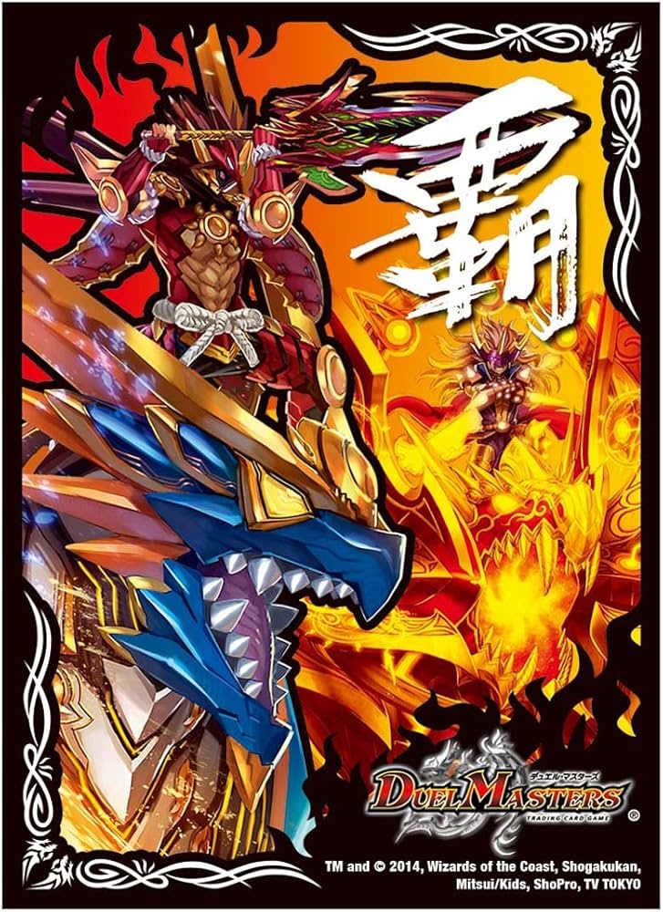 Amazon | デュエル・マスターズ DXカードプロテクト 紅蓮の「覇