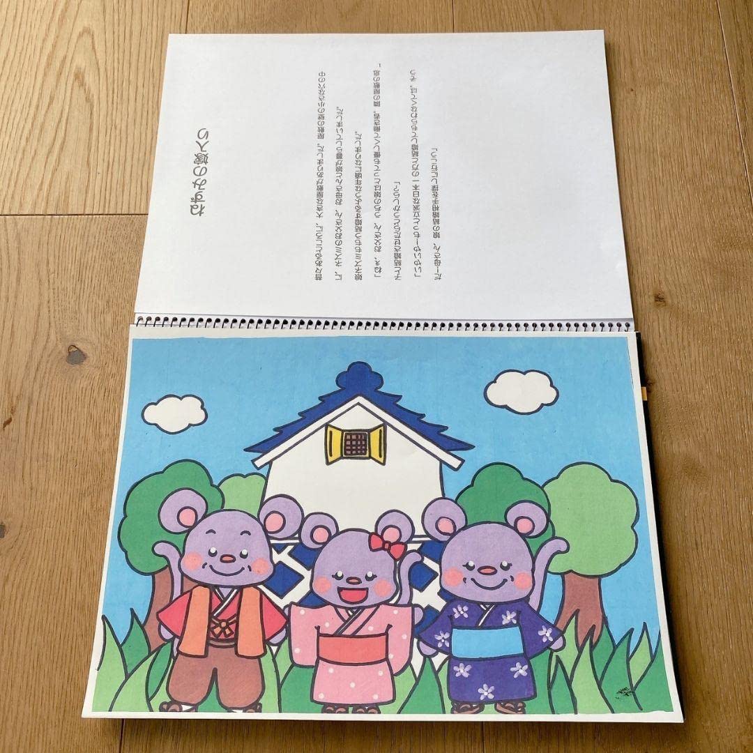 Amazon.co.jp: ねずみの嫁入り スケッチブックシアター お話 物語 昔話