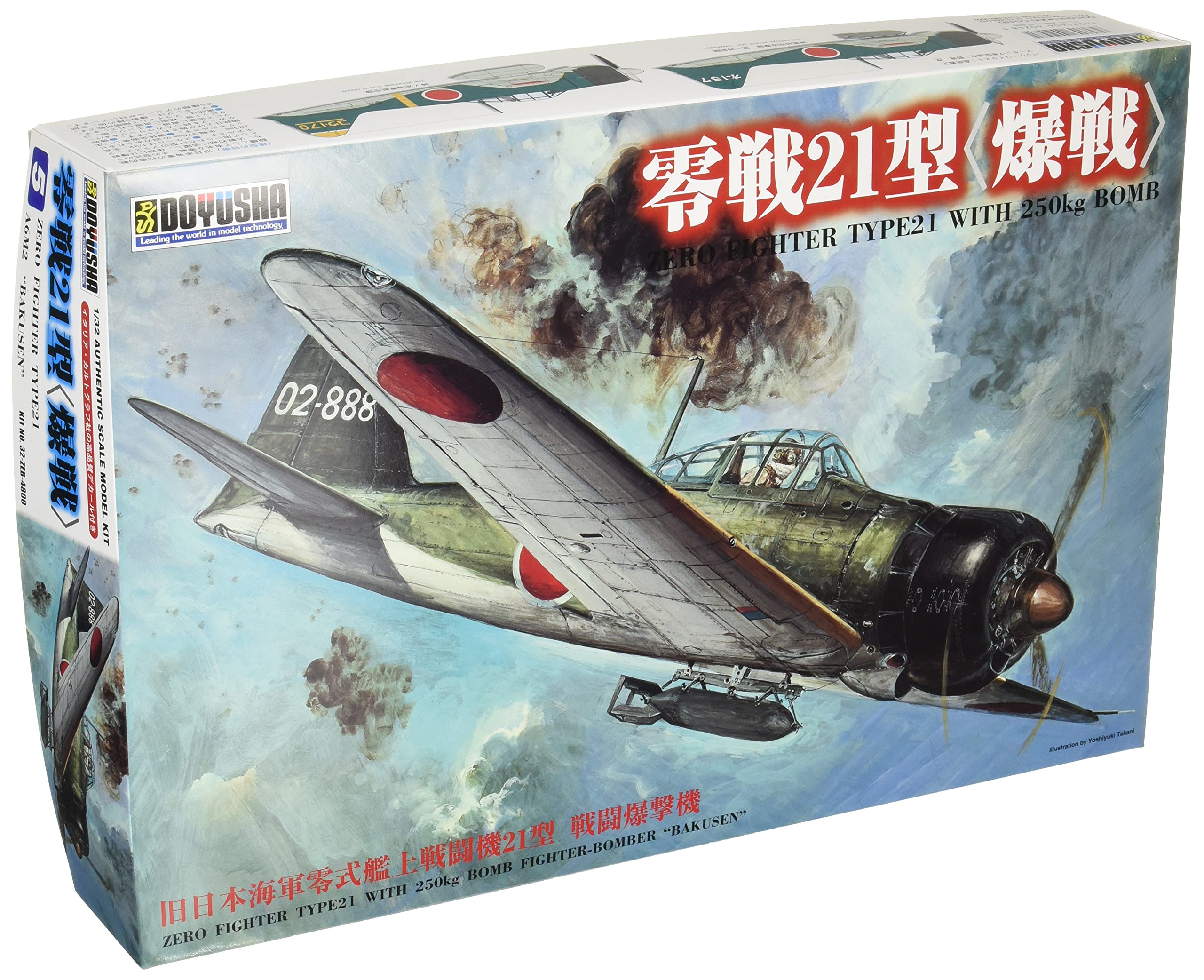 Amazon | 童友社 1/32 大戦機シリーズ 日本海軍 零戦21型 爆戦