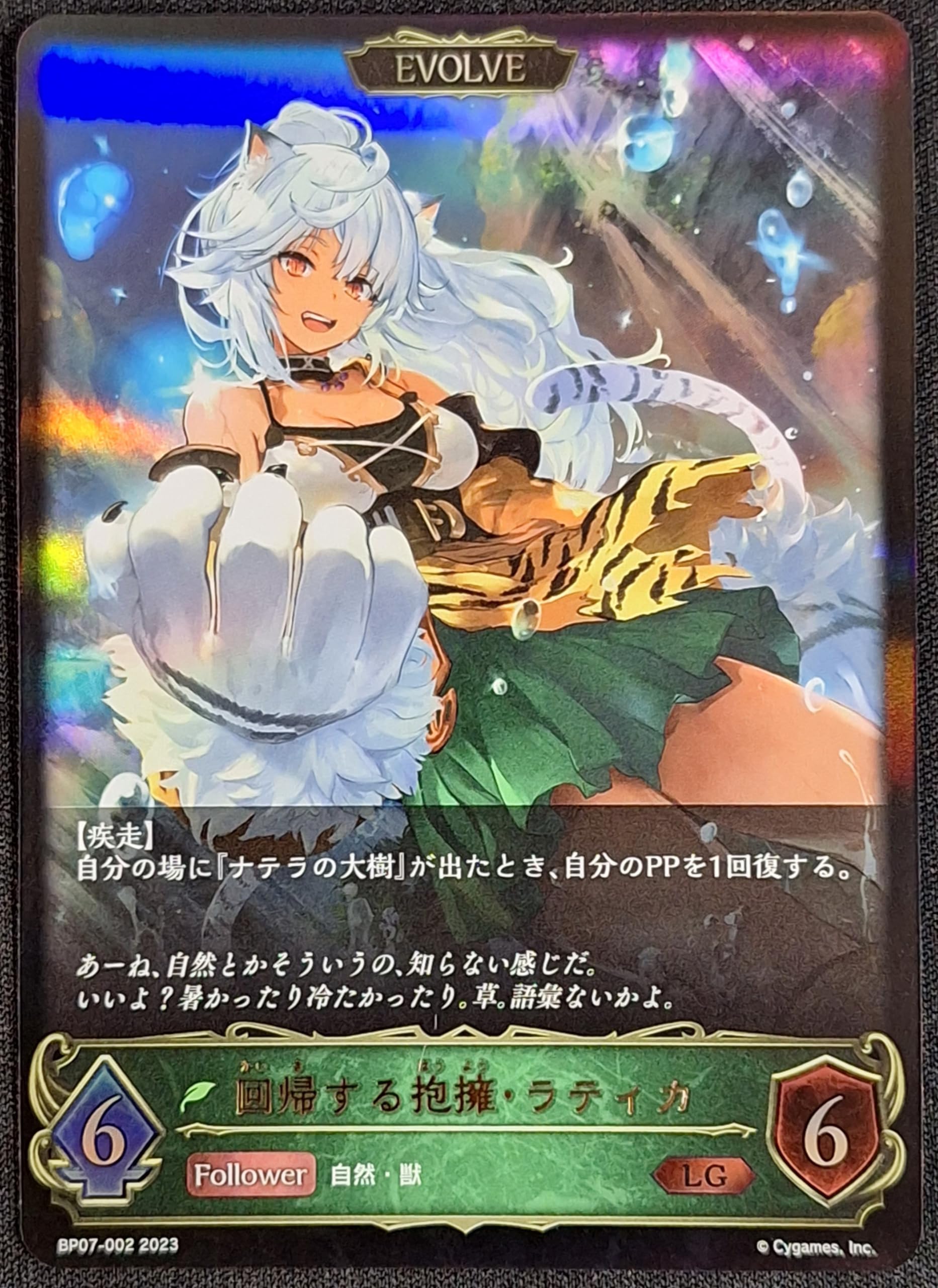 Amazon.co.jp: Shadowverse EVOLVE シャドウバース エボルヴ 7弾 森羅