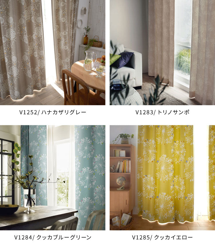 日本製 北欧柄 オーダーカーテン 1cm単位のオーダー対応 オーダー
