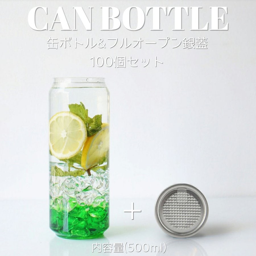 自動缶シーリング専用 フルオープン容器（円柱）500ml 100個入