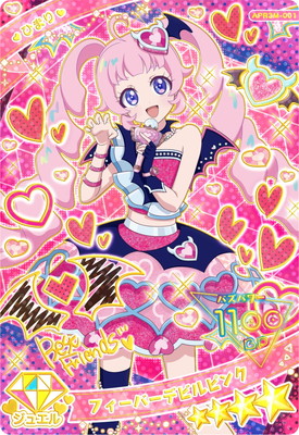 ひみつのアイプリ APR3M-001フィーバーデビルピンク(ひまり) ☆4