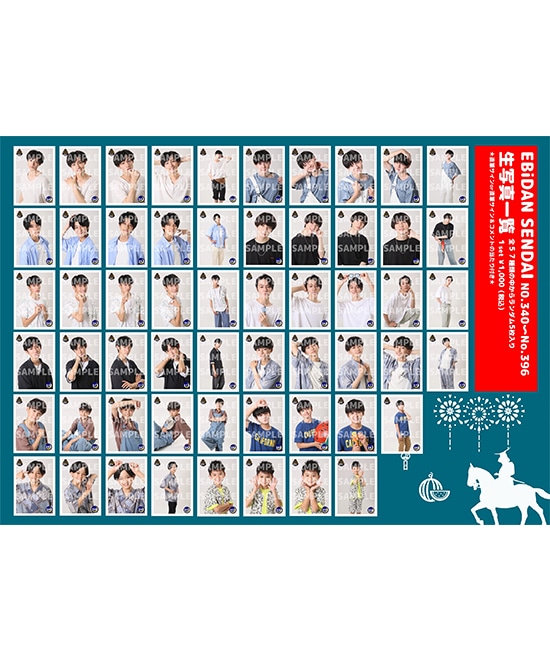 SENDAI 生写真 (No.340-No.396)｜EBiDAN NEXT｜MAILIVIS(メイリビス)