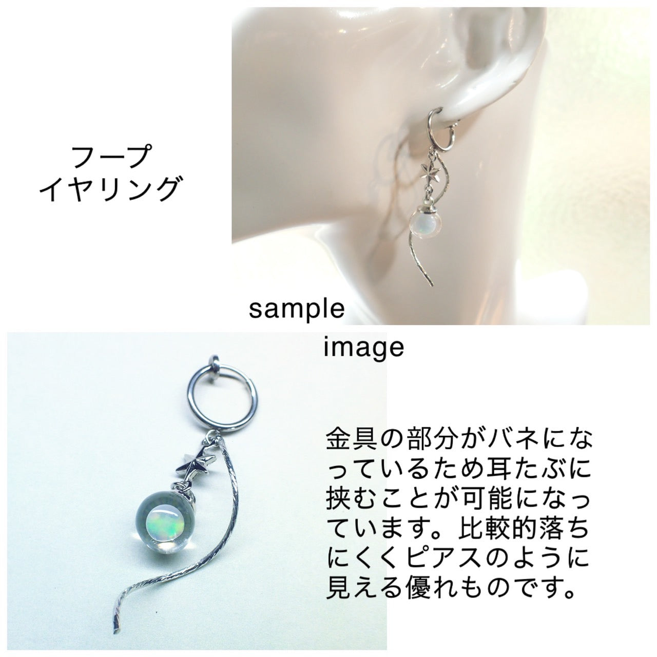 地球 -Star Blue- / オパールピアス / スパイラル ‐月‐ – 宙フェス夜市