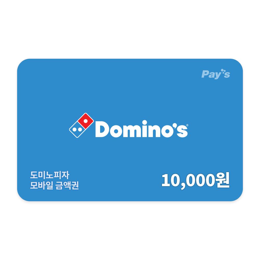 韓国ドミノ・ピザ₩10,000ギフトカード | ソーダギフト