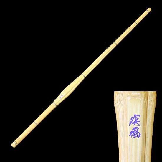 上製実戦型柄短竹刀「疾風(しっぷう)」37～39男【剣道竹刀・SSPシール