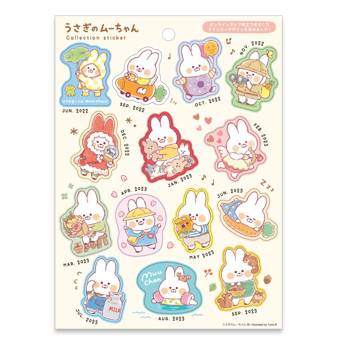 オンラインストア＆催事限定 コレクションステッカー うさぎのムー
