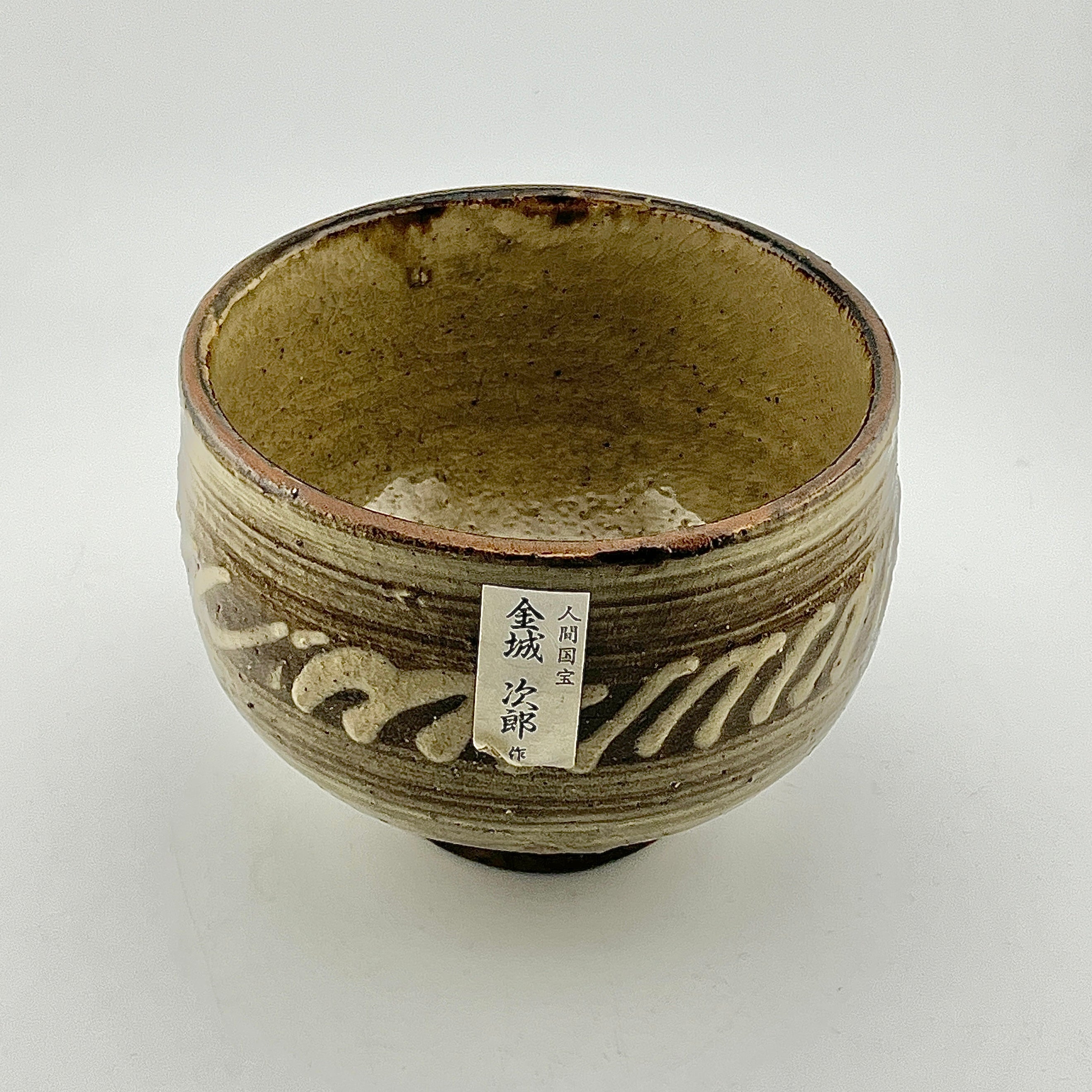 壺屋焼 人間国宝 金城次郎作 イッチン刷毛目総付抹茶碗 – 生活民芸 な