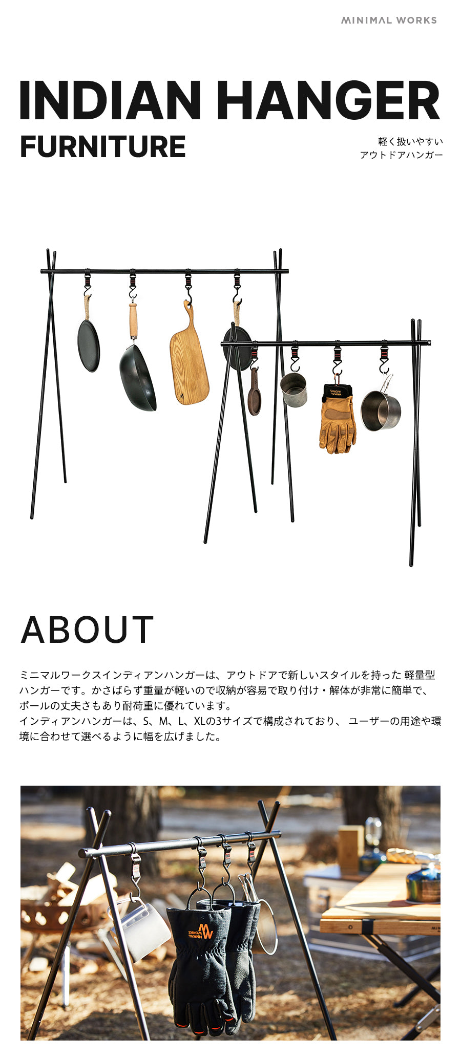 INDIAN HANGER/LインディアンハンガーL – MINIMAL WORKS