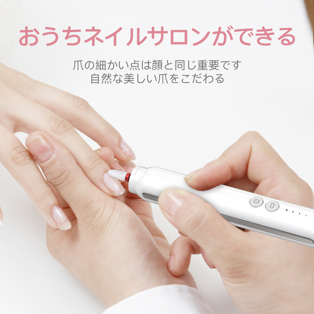 ミライエ / ネイルマシン ネイルケア 電動 角質除去 爪切り ネイルオフ