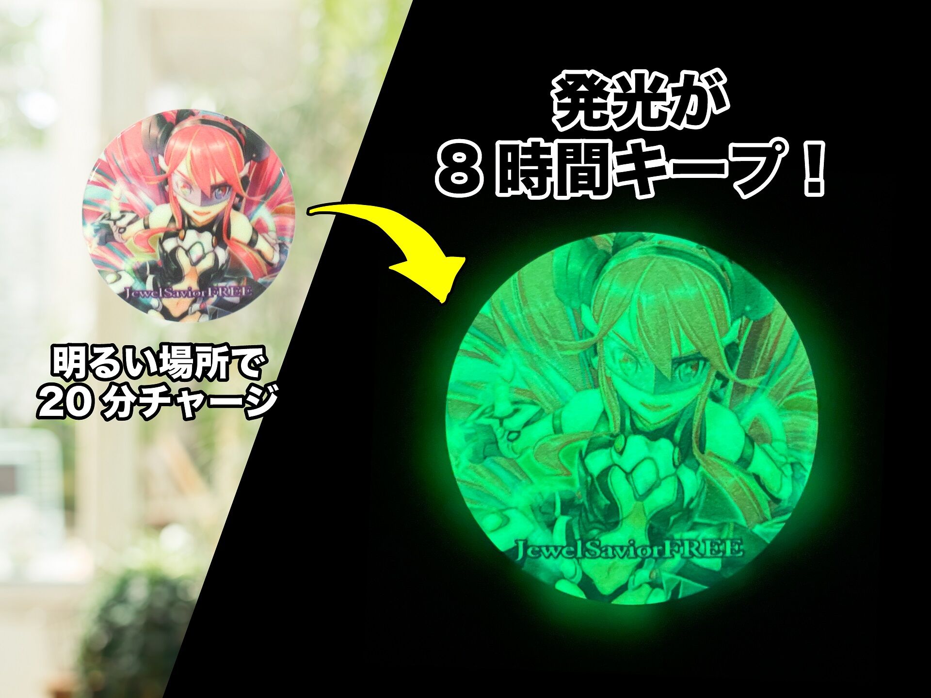 光る蓄光缶バッジをオリジナルで製作 フルカラーで印刷可能 | モノ