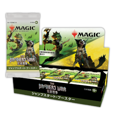 兄弟戦争｜製品情報｜マジック：ザ・ギャザリング 日本公式ウェブサイト