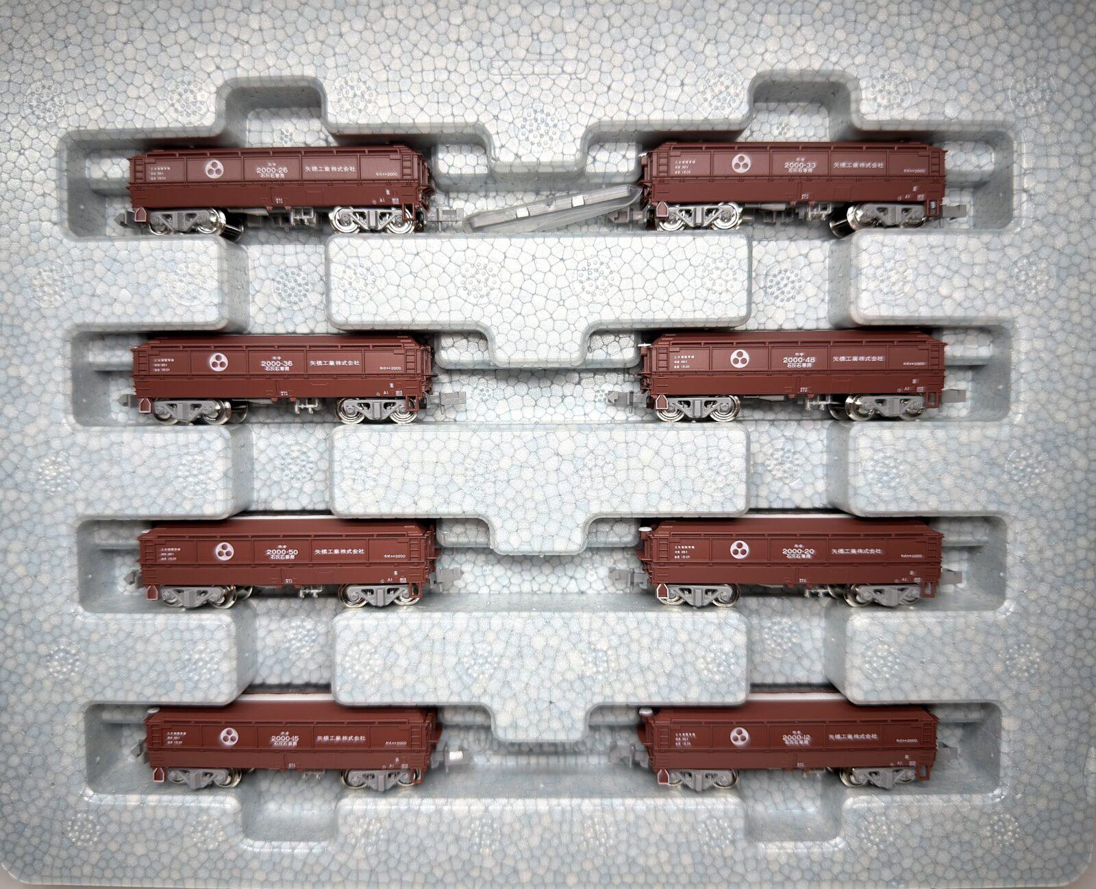 ホキ2000 矢橋工業 8両セット 品番：10-2070 鉄道模型 KATO(カトー