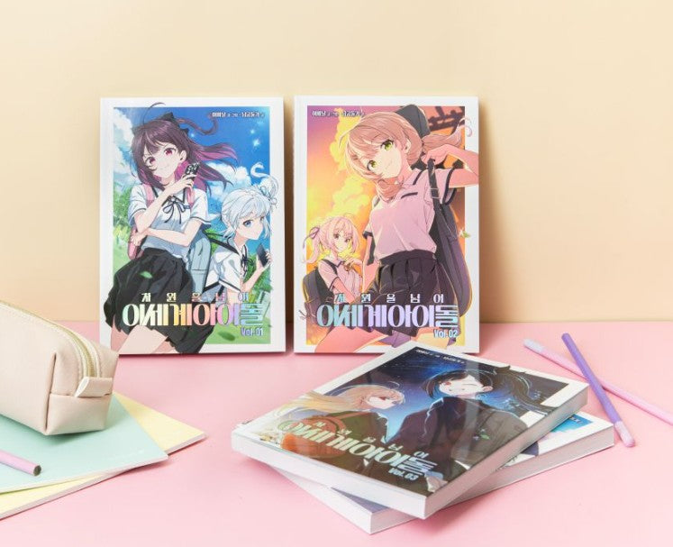 closed][pre-order][Tumblbug] Beyond the Dimension of Isegye IDOL