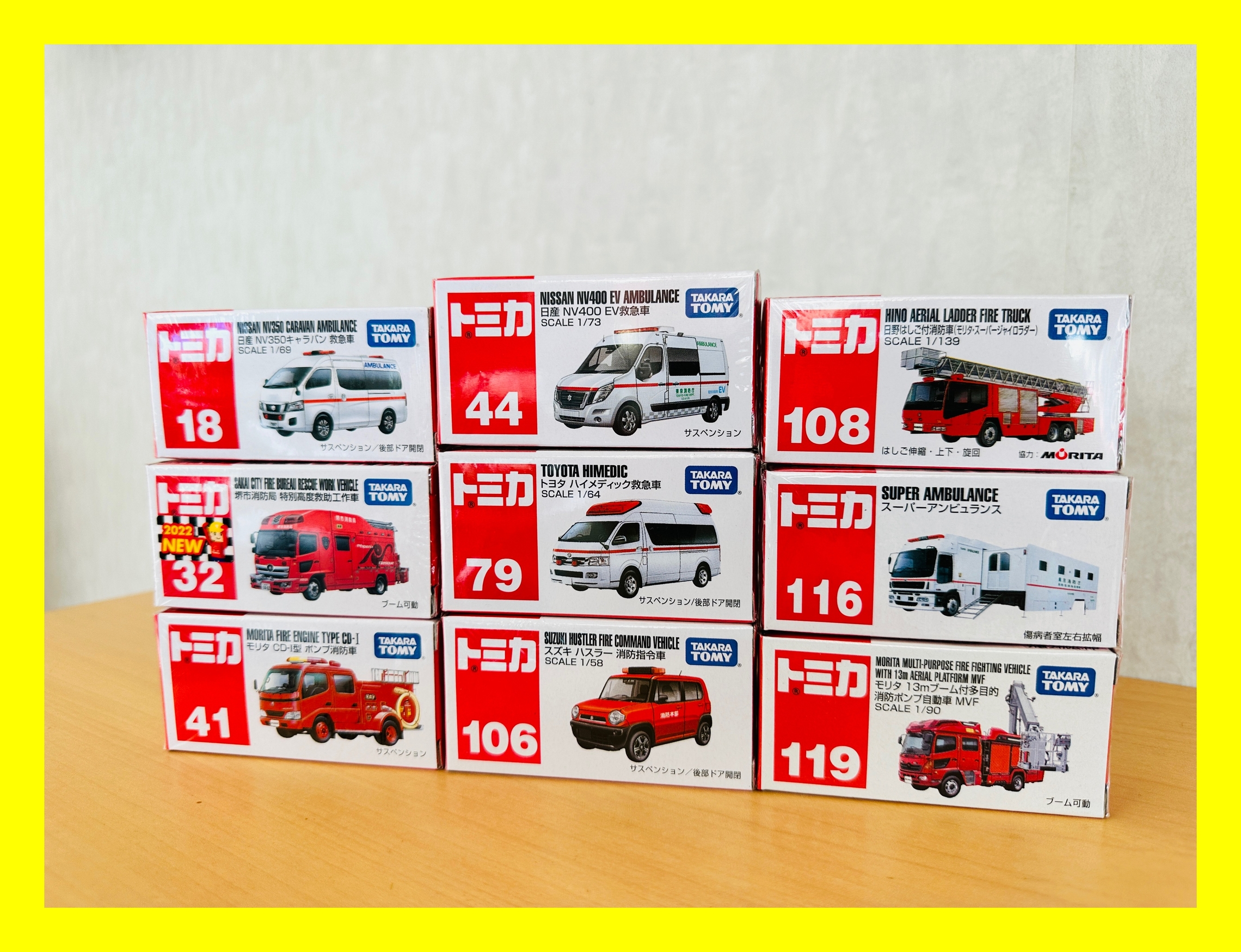 トミカの【働く車】🚌🚔🚜🚛🚚