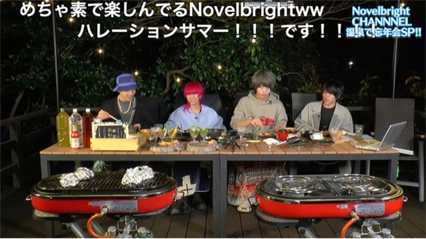 NovelbrightがBBQで忘年会！圭吾の男前発言＆沖聡次郎の“憧れ芸能人と