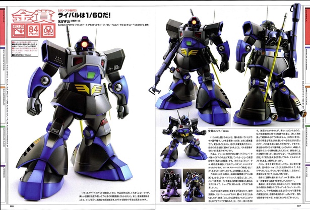 皆が目指した“オレが考えた最強のガンプラ”」ガンプラのトレンドを牽引