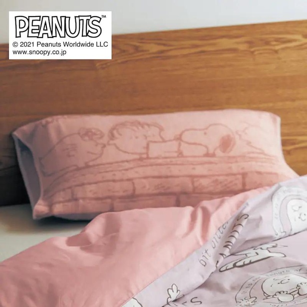スヌーピーの枕カバーで快適な眠りを！今からの季節に最適なふんわり