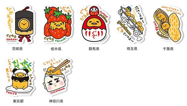 これならコンプリートできる」と『ぐでたま』ファンも歓喜、47都道府県