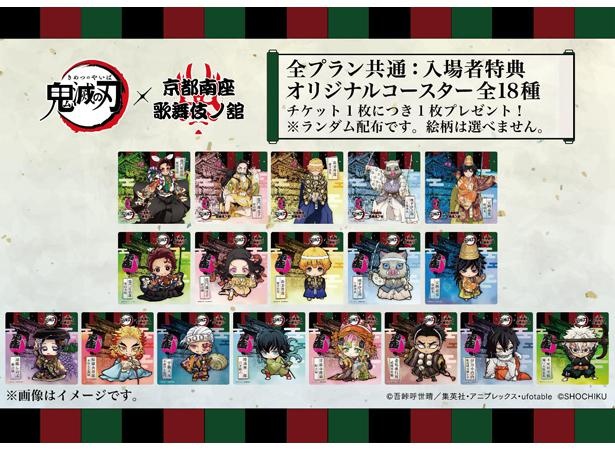 鬼滅の刃×京都・南座のコラボ限定グッズを全部見せ！歌舞伎衣裳の柱も