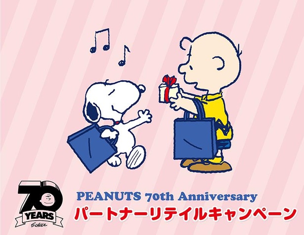 スヌーピーのコミック生誕70周年プロジェクト「PPRP」って一体なに