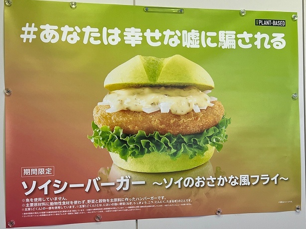 食べてみた】今度のモスは「魚じゃないフィッシュバーガー」と期間限定