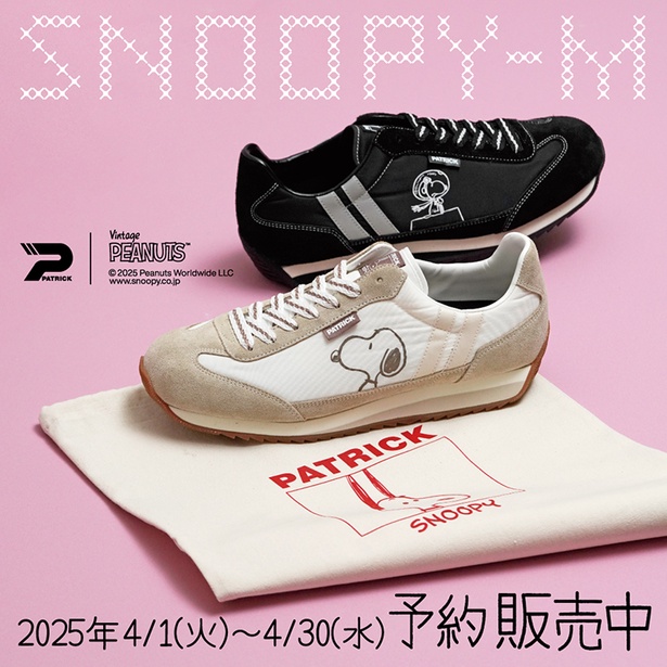 スヌーピーがちょこんと顔を出すPATRICKのコラボスニーカーが先行受注