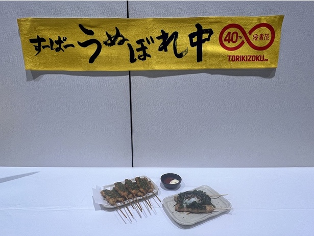 創業40周年で「鳥貴族」と大倉忠義さんがコラボ！メンバーカラーの