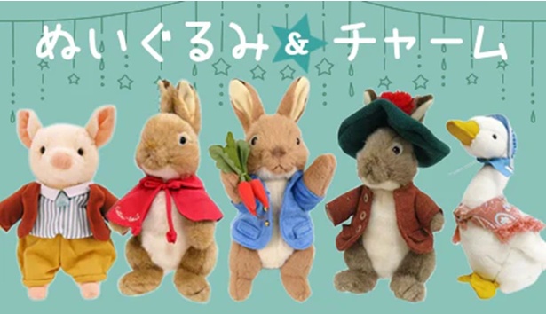 ピーターラビット(TM)公式オンラインショップがリニューアル！限定