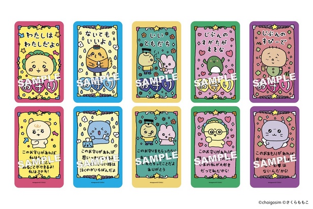 チェゴシム×コジコジ初コラボ！池袋駅に12日間限定ポップアップ