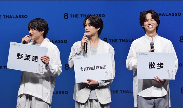 画像3 / 8＞timelesz新メンバー5人が“あなたの心を潤す”決めゼリフを