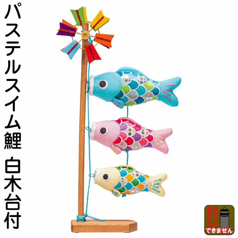 ダイヤ鯉 | 人形屋ホンポ本店