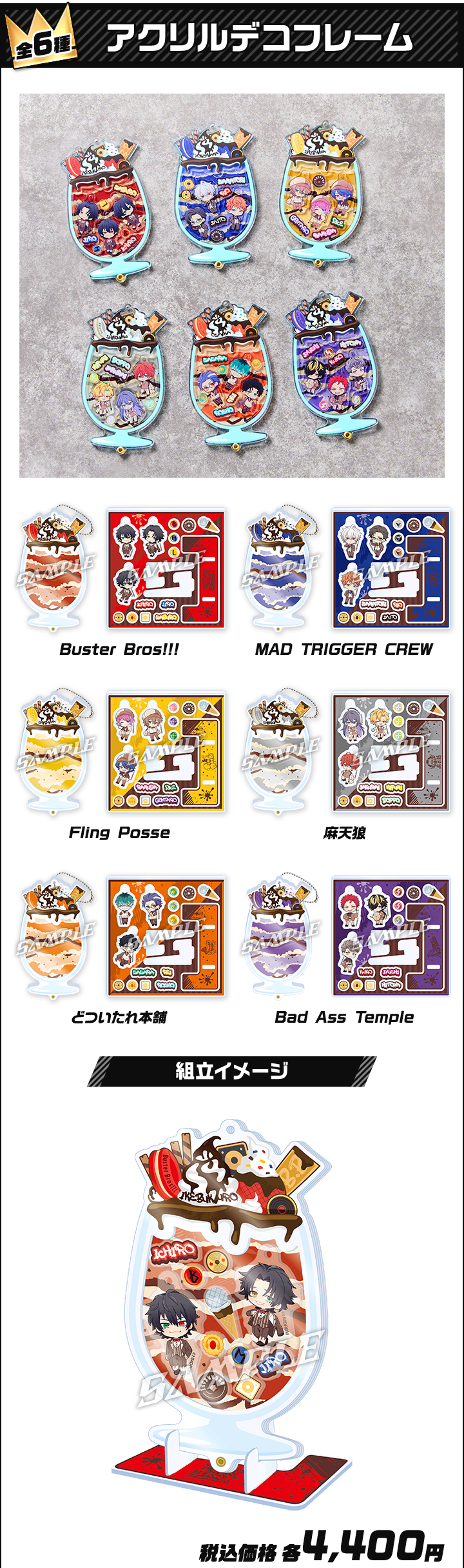 映画『ヒプマイ』×ローソン 2月25日よりコラボキャンペーン開催