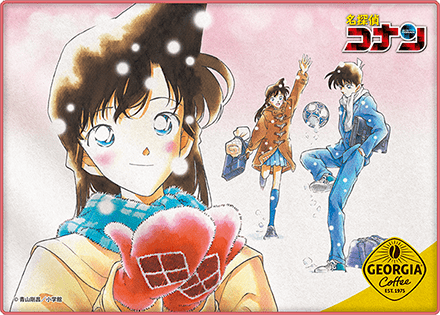 名探偵コナン×ジョージア」原作絵柄のブランケットが貰える！グッズが