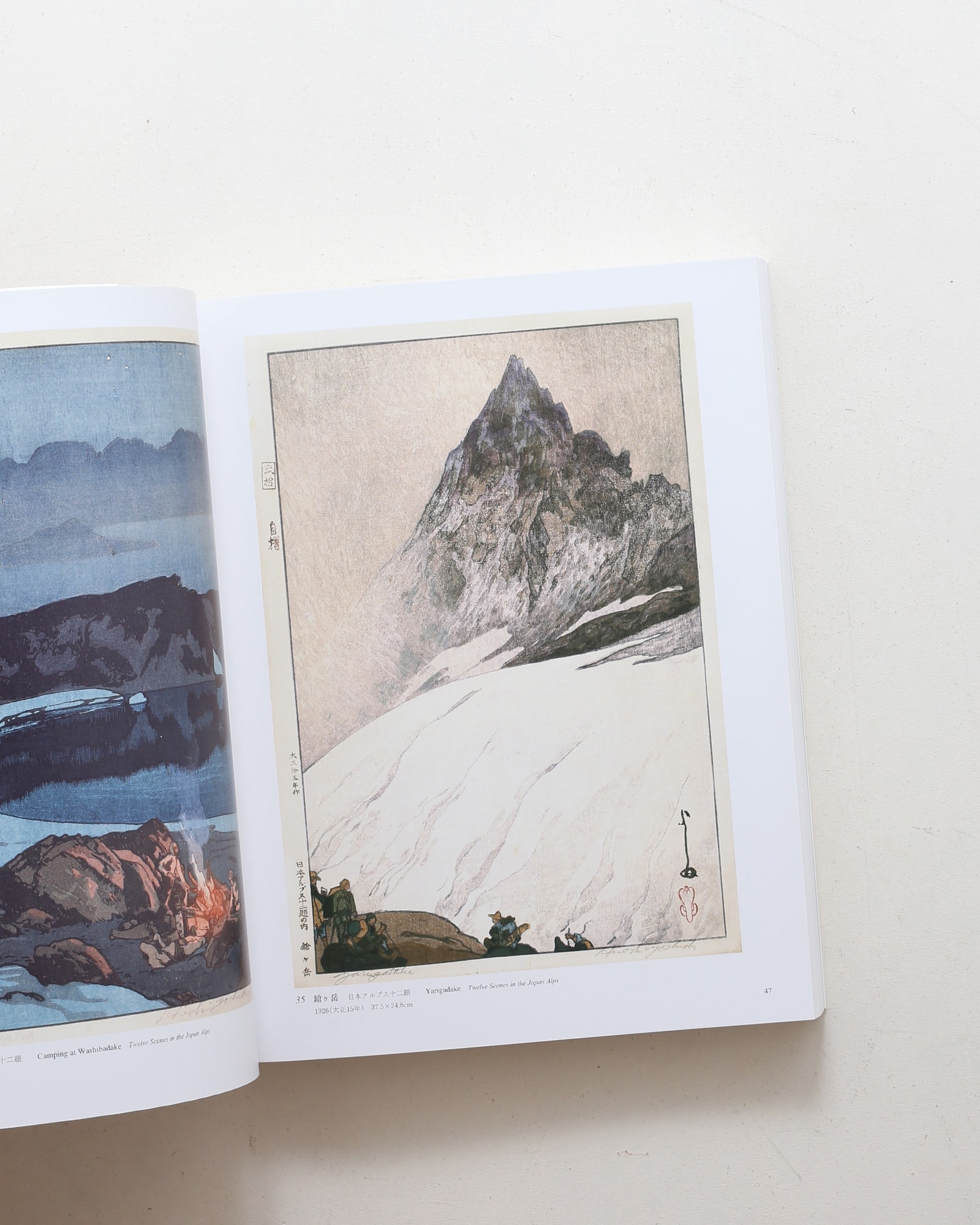 吉田博 全木版画集 増補新版 | nostos books ノストスブックス