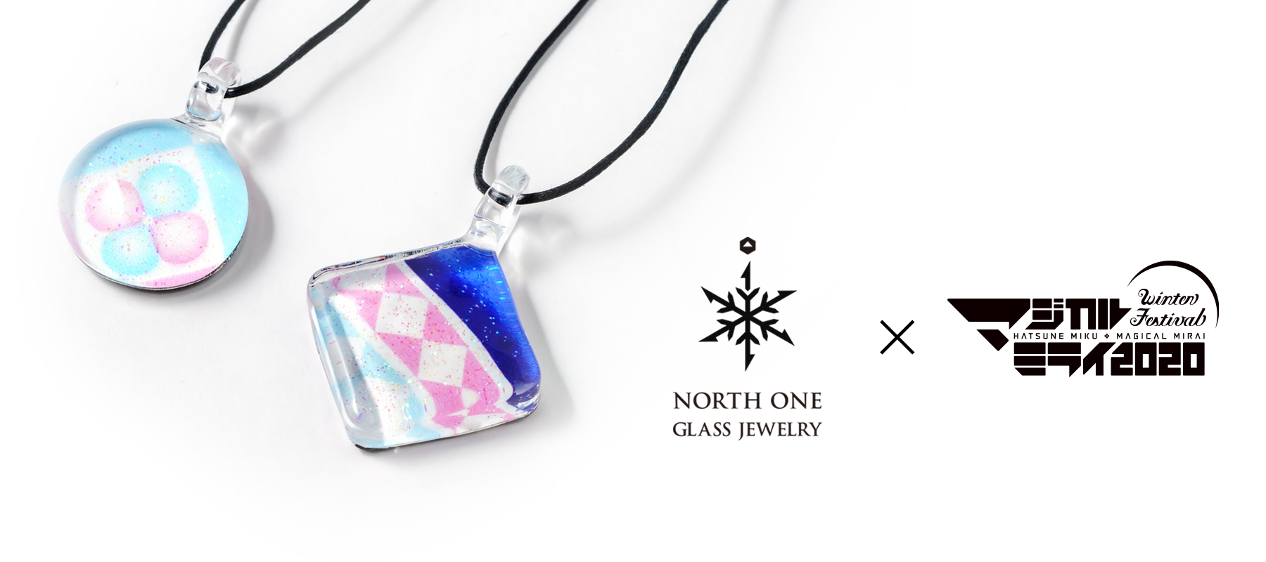 ニュースリリース】ハンドメイドグラスジュエリー「ノースワングラス