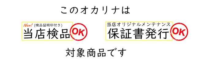 サウザンドリーブス・オカリナ一覧|テレマン楽器が運営するオカリナ