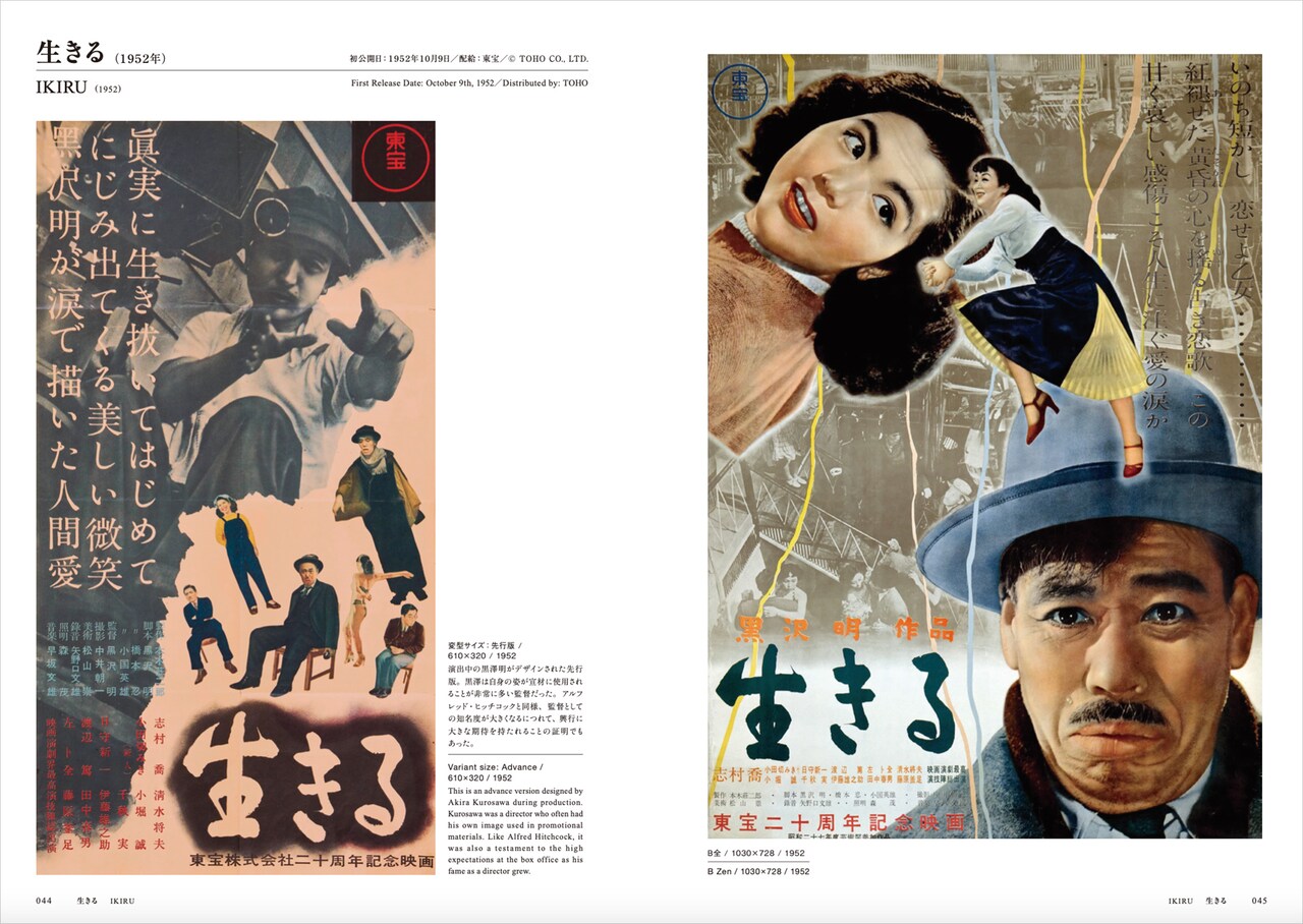 ぶっちぎりですごい映画ポスター本」ライムスター宇多丸が読み倒す