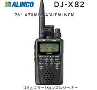 受信機 | 広帯域受信機 | ワイドバンドレシーバー |