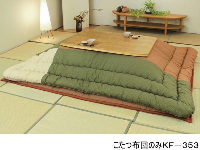 こたつかけ敷布団セットKF-353#50 こたつ幅135~150センチ用 | 大川家具